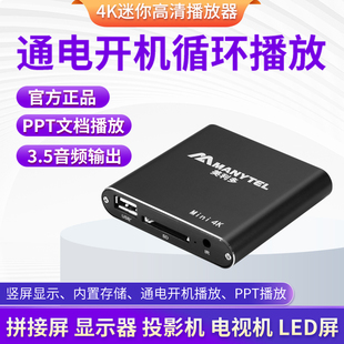 美利多MP28高清4K广告循环视频播放器横竖屏自动播放广告U盘PPT