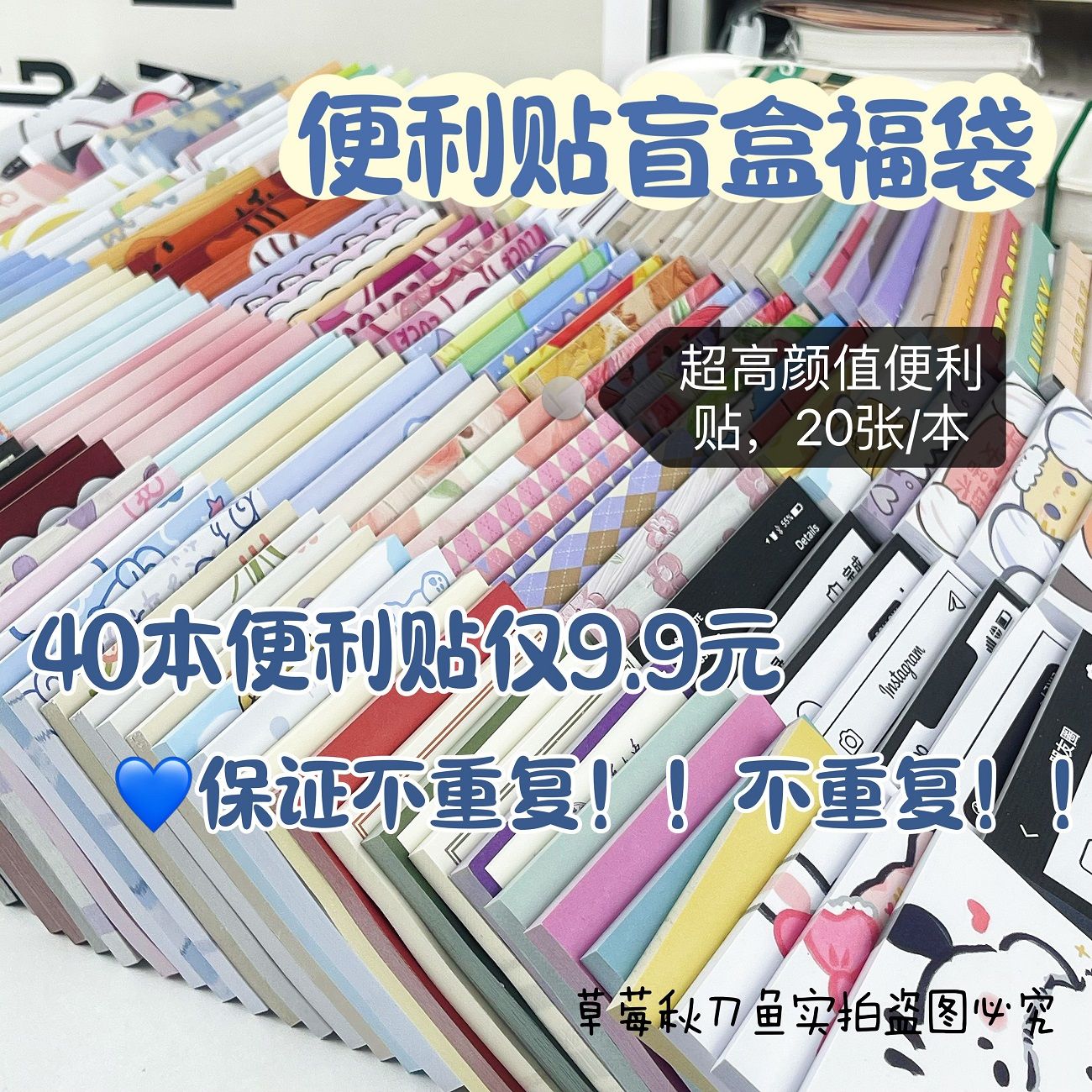 清仓盲盒大合集学生有粘性便利贴