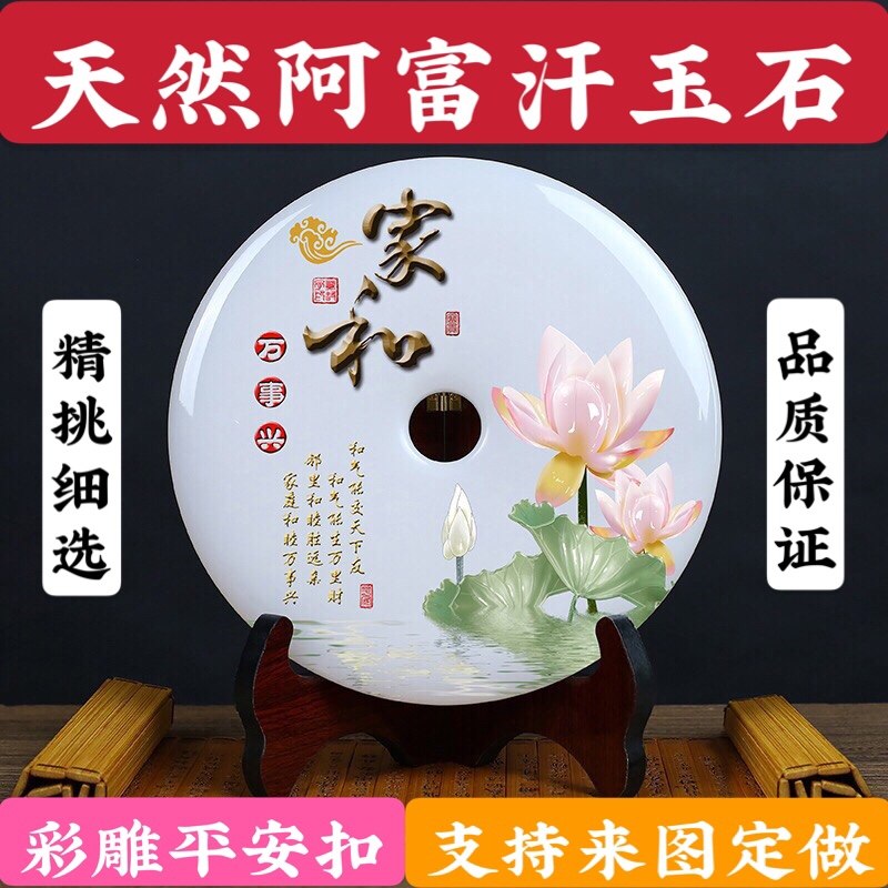 天然玉石喷画彩雕玄关办公室摆件