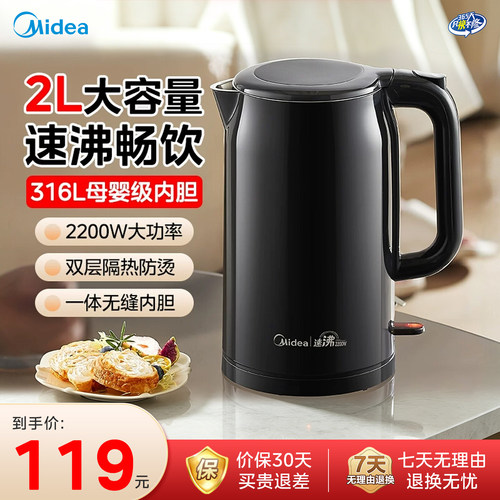 2200w速沸电热水壶316L钢大容量