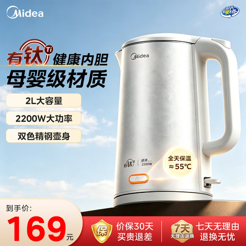 美的316L有钛恒温烧水壶