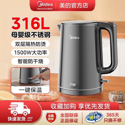 美的烧水壶一键保温1.5L热水壶