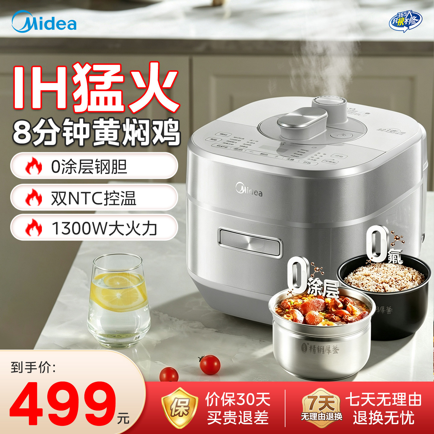 美的IH电压力锅家用0涂层不锈钢高压饭煲全自动5升新款煲汤电饭锅