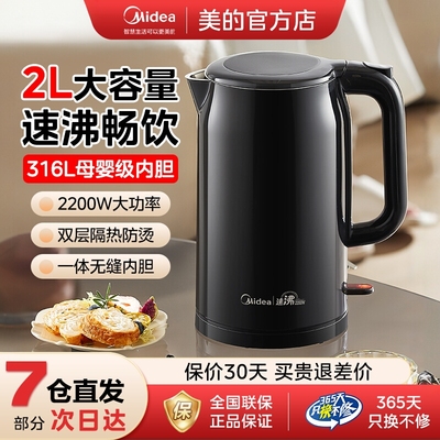 2200w速沸电热水壶316L钢大容量