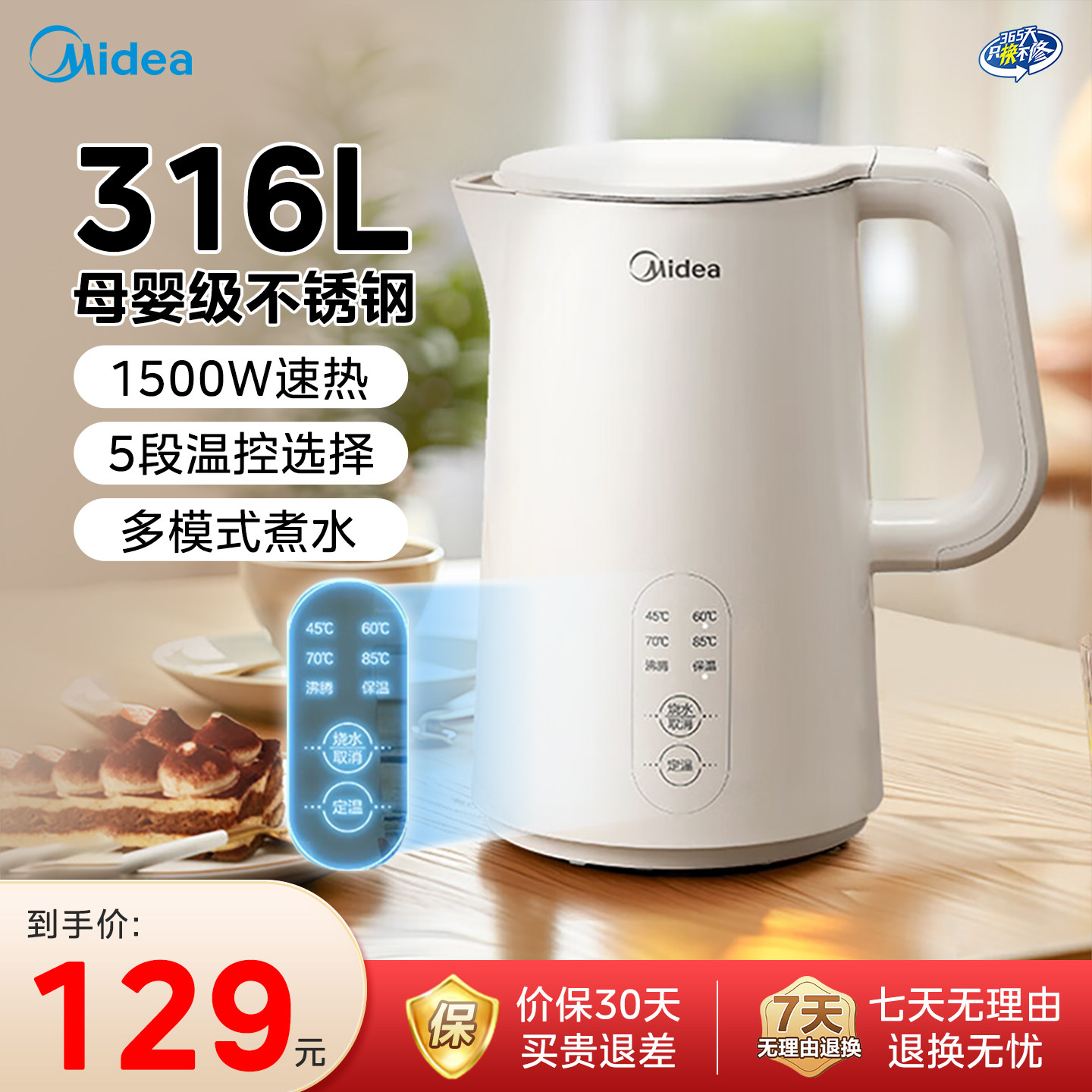 美的烧水壶智能恒温家用泡茶壶保温316L不锈钢一体自动断电热水壶