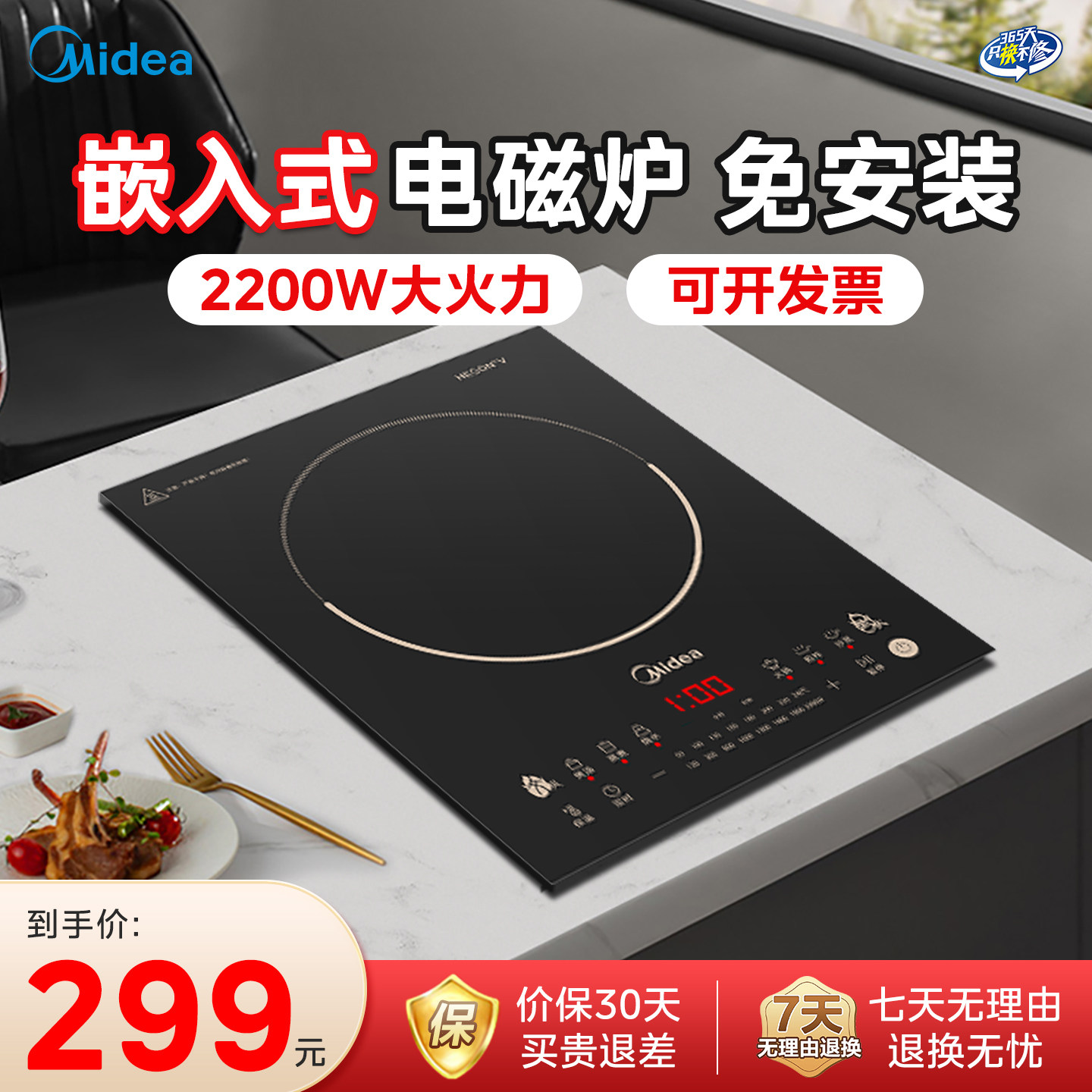 美的嵌入式电磁炉单灶公寓家用款多功能小型商用电磁灶内嵌电池炉