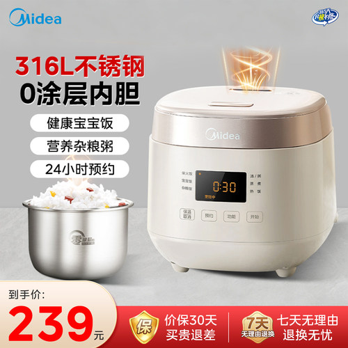 美的2L不锈钢内胆电饭煲1-4人