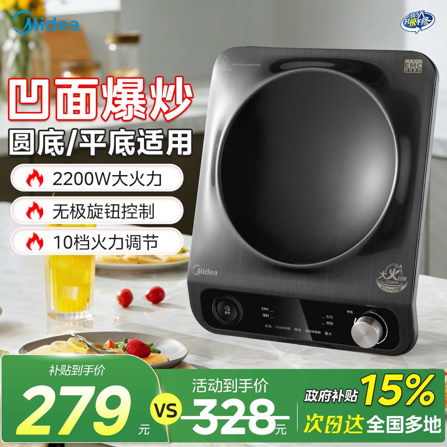 美的凹面电磁炉家用猛火爆炒新款图片