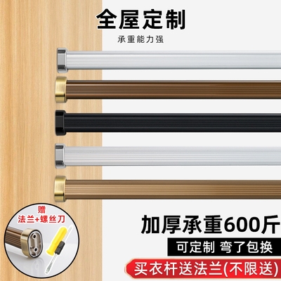 衣柜挂衣杆衣架衣橱内横杆衣通杆挂杆五金固定配件柜子挂衣服柜内