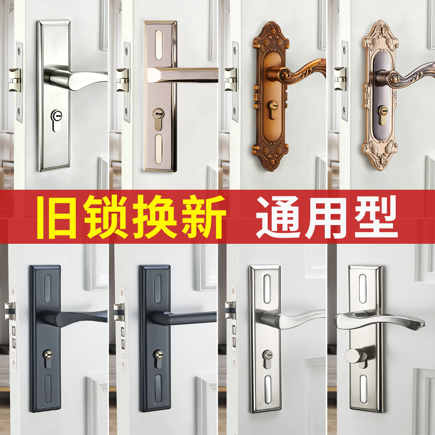 卧室门锁家用通用型门把手室内房门木门锁具免改孔可调节执手58锁图片