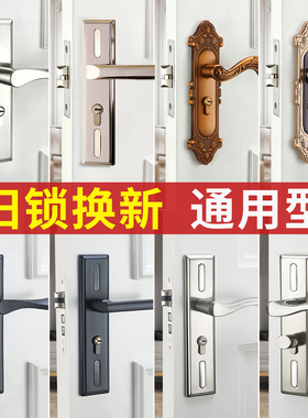 卧室门锁家用通用型门把手室内房门木门锁具免改孔可调节执手58锁