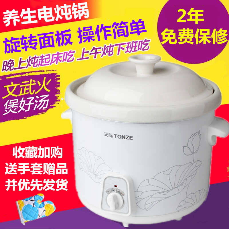天际1L/2L/3L/4L/5L白瓷迷你电炖锅陶瓷内胆养生宝宝辅食燕窝补品
