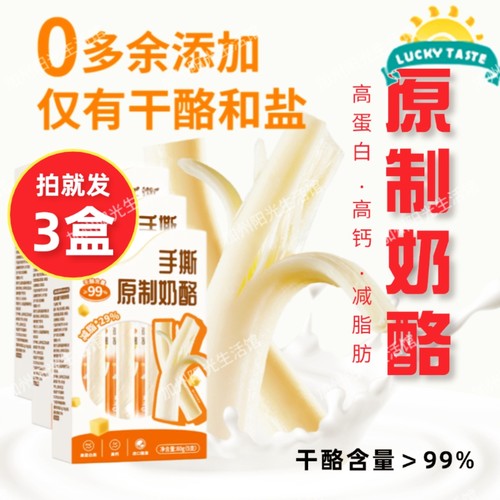【3盒装】德亚原制奶酪减脂高钙