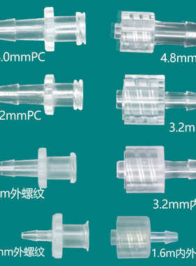 PPPC塑料鲁尔大小尺寸宝塔状活接头耐腐高温抗氧化实验耗材医用