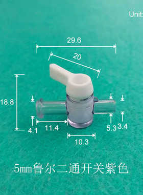 客户专拍  二通开关紫色蓝色白色红色绿色黄色透明管路连接头