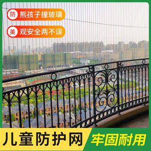 徐州连廊铝合金阳台窗户不锈钢丝隐形防护网家用儿童安全护栏网宿