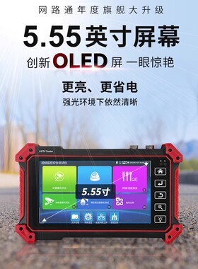 原装正品网路通工程宝IPC-5610PLUS/5620PLUS网络视频监控测试仪