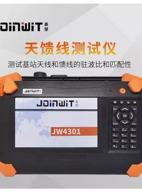 Joinwit/上海嘉慧JW4301天馈线测试仪测试基站天线和馈线的驻波比