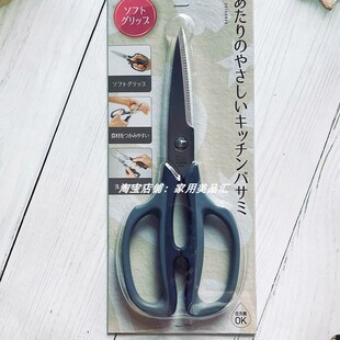 日本KAI贝印不锈钢厨房剪多功能厨房剪刀锋利耐用可拆卸清洗
