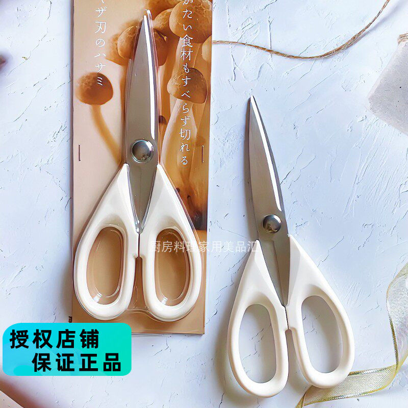包邮 KAI贝印厨房家用多用剪刀 满足多种用途 不锈钢抗菌防水防钝