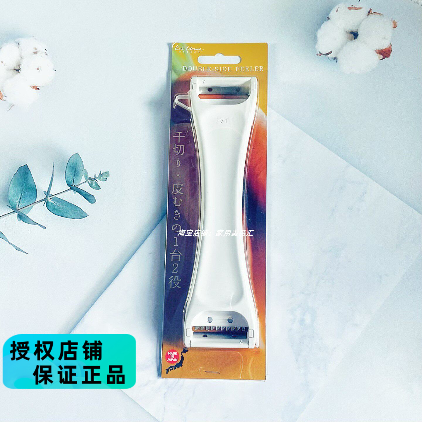 日本贝印KAI进口削皮刀刨皮刀多功能水果刀刨丝器 不锈钢刃 包邮