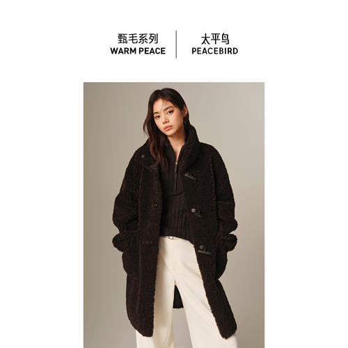 【张婧仪同款】太平鸟暖绒绒立领全羊毛颗粒大衣外套女A1AAF4519