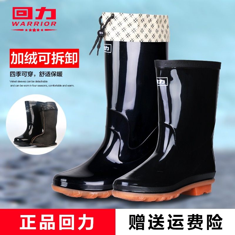 回力雨鞋女中筒高筒成人水鞋耐磨长筒雨靴保暖加绒防水鞋女套胶鞋
