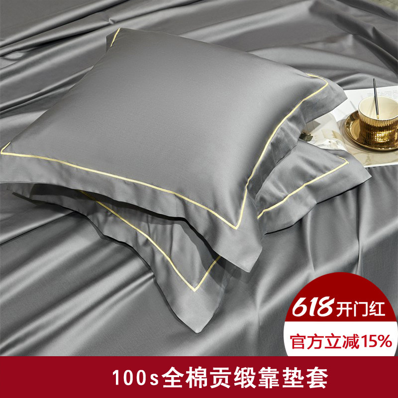 100支长绒棉贡缎沙发靠垫套床头方靠枕抱枕套大靠背纯棉酒店床上