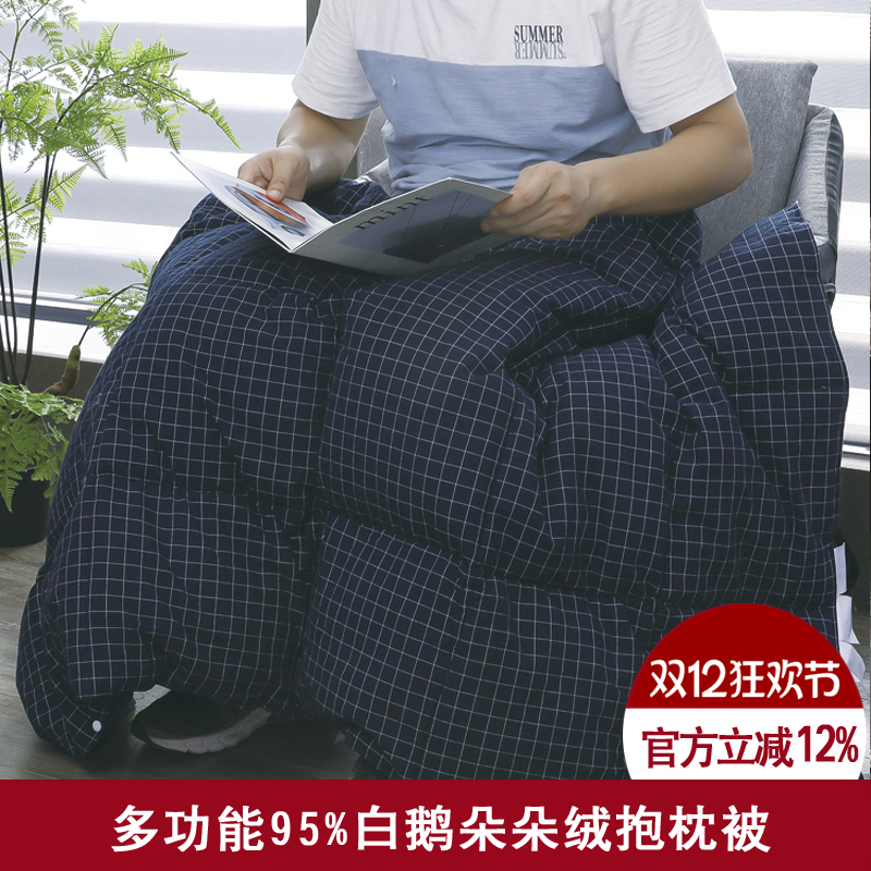 纯棉羽绒两用披肩车上抱枕被子