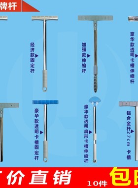 手举牌杆子举牌杆领队接机班级运动会广告牌不锈钢可伸缩杆加强款