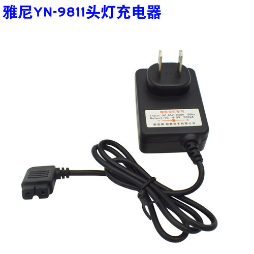 正品雅尼头灯专用原装方形插头充电器YN-9811等型号4.5V新款2018