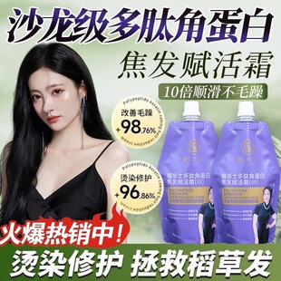 植华士多肽角蛋白焦发还原霜护发素发膜蛋白霜自然卷干燥