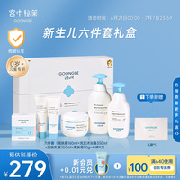 新年禮物禮盒嬰兒兒童保濕護(hù)膚