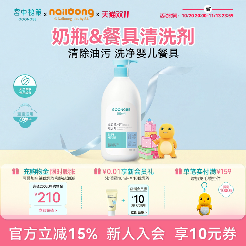 宫中秘策洗衣液柔顺剂多效清洗清洁衣物污渍除菌1500ml专用