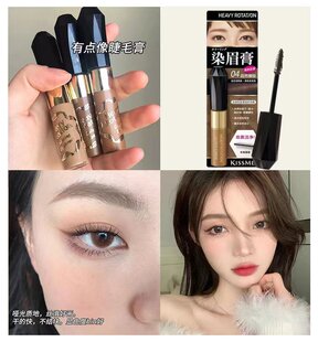 现货 日本kiss me新版染眉膏04防水持久不脱色kissme眉笔8g