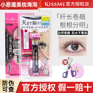 me睫毛膏 kissme睫毛膏二代三代纤长卷翘防水不晕染加长日本kiss
