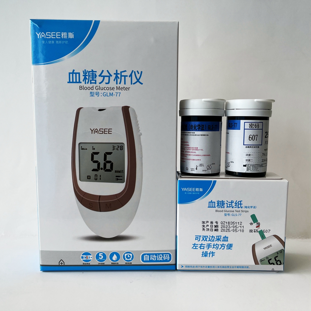 YASEE雅斯GLM-77血糖测试仪家用医用测血糖的仪器量GLS试纸条607-封面