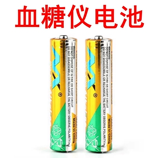 三诺血糖仪电池测试仪专用AAA7号电池GA-3型GA-6安稳加+安易LR03