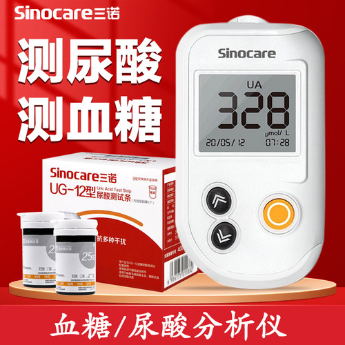 三诺UG-12型尿酸/血糖测试条