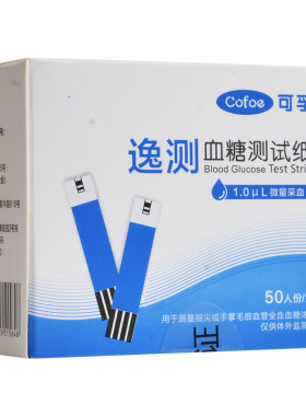 cofoe可孚逸测A03血糖测试仪KF-A01-C逸测血糖测试纸试条片A02A04