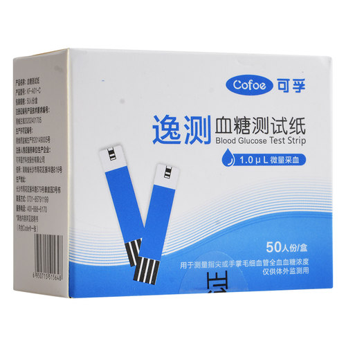 cofoe可孚逸测A03血糖测试仪KF-A01-C逸测血糖测试纸试条片A02A04