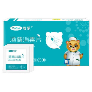可孚酒精棉片医用75度消毒棉球湿巾手机家用一次性伤口防护杀菌