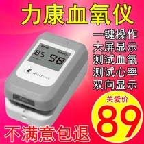 Likang pc-60b oximeter finger pulse oxygen monitoring pulse heartbeat blood oxygen saturation monitoring finger clip oxygen