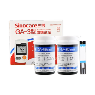 三诺ga3血糖仪ga-3型血糖试条ga—3语音款易准ga一3易新测试纸策
