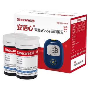三诺安稳+code血糖试纸测试条安诺心安稳十code血糖仪测量高血糖