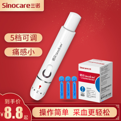 三诺诺采采血笔家用微痛低痛感全自动一次性采供血针放血测糖针