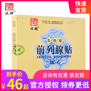 前列腺堵塞怎么办?