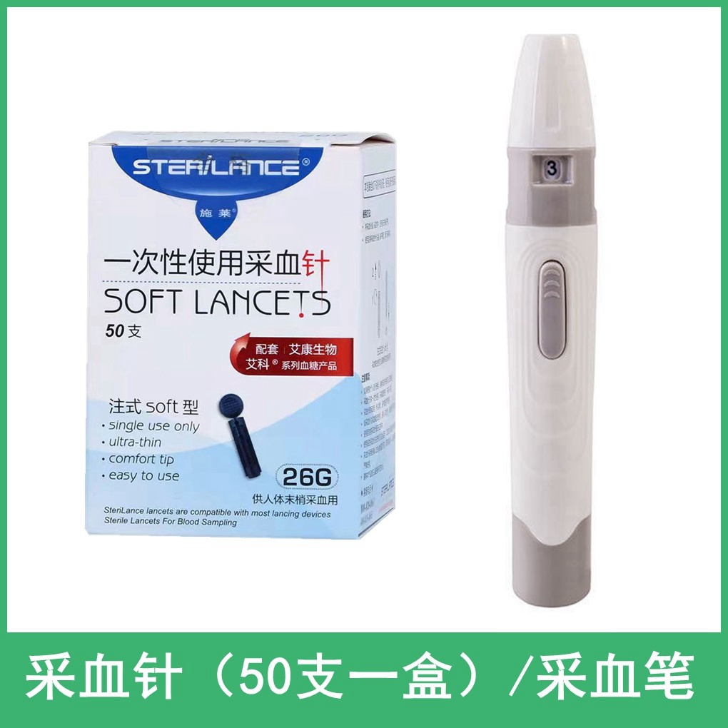 医用采血针刺血针放血针采血笔一次性血糖仪针头50支26G采血器