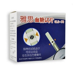 雅思血糖试片GLM-76雅斯血糖仪试纸测试条GLS-76送采血针头酒精棉