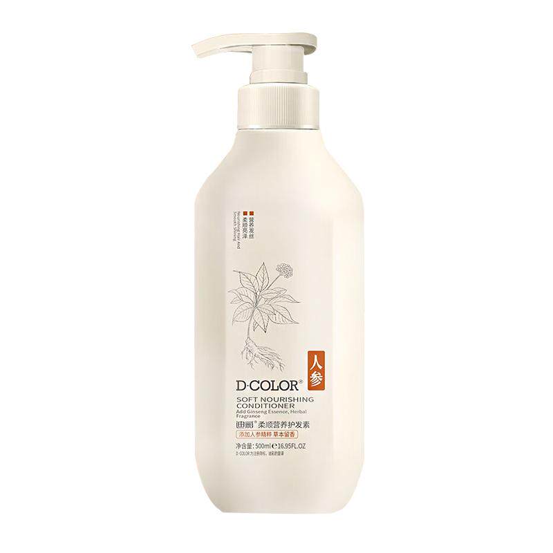 特价清仓迪彩柔顺营养护发素500ml/瓶